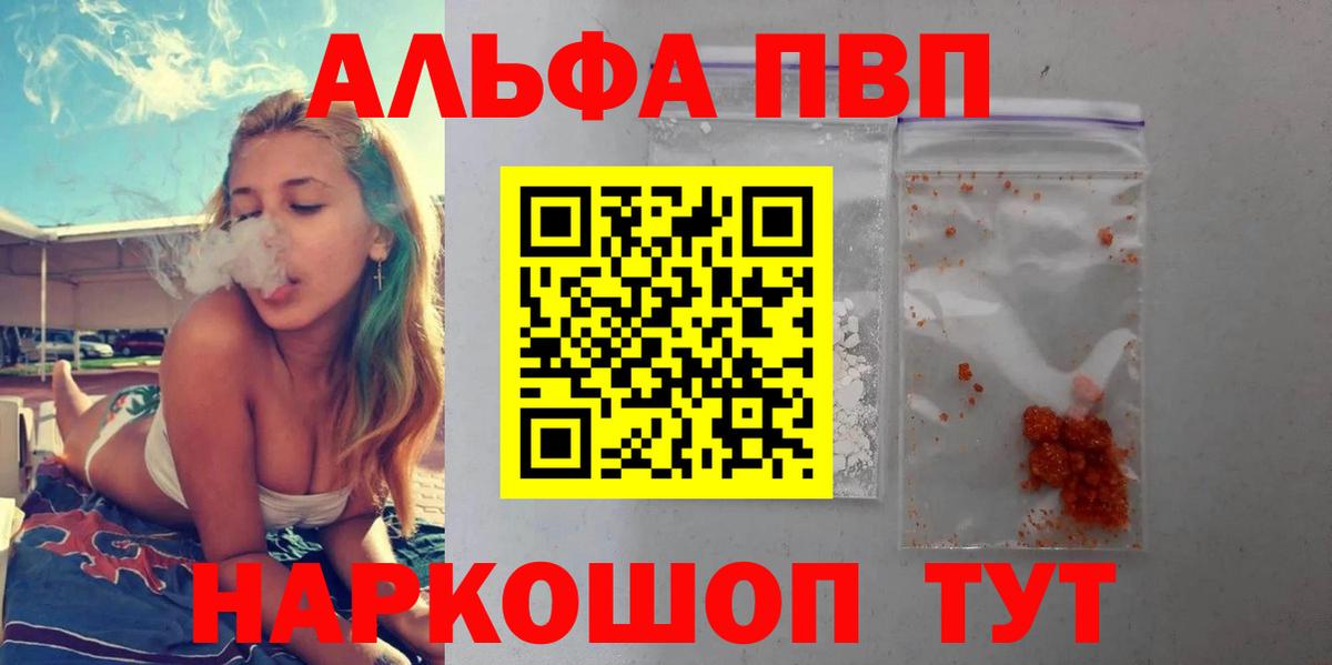 Альфа ПВП кристаллы  Alfa_PVP СК  Белореченск  А ПВП крисы CK  Вход с VPN 