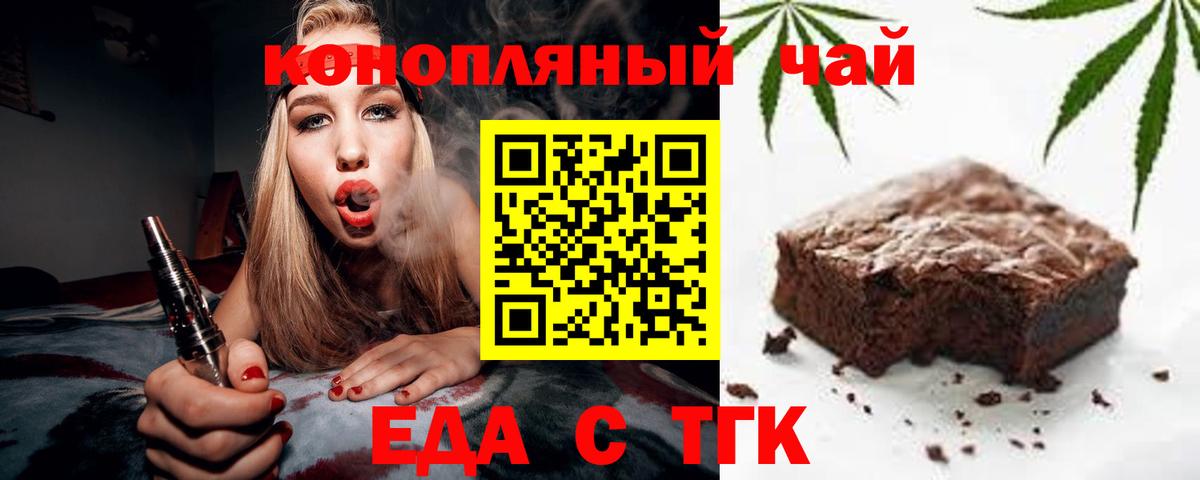 Canna-Cookies конопля Белореченск