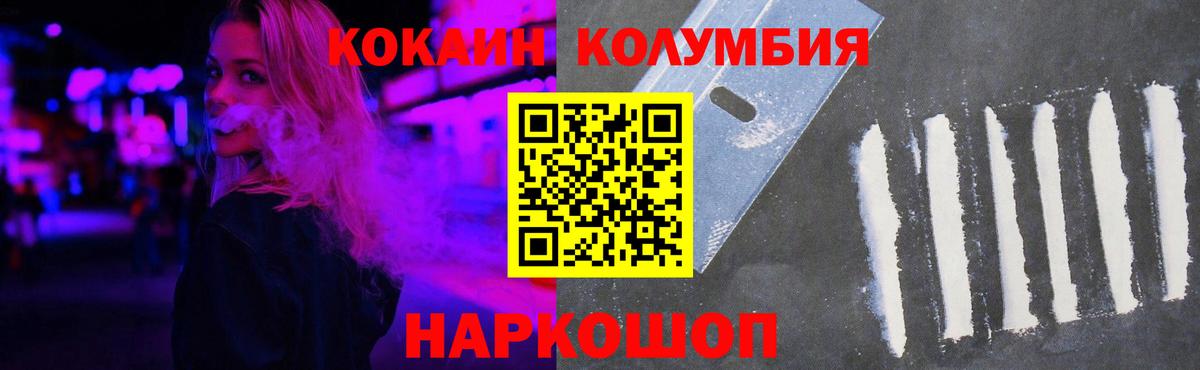 Cocaine Перу Белореченск