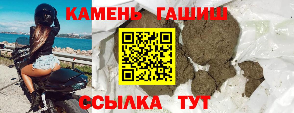 ГАШ индика сатива  ГАШ  Белореченск  ГАШИШ гашик  Вход с VPN 