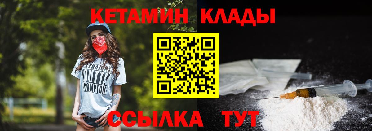 КЕТАМИН VHQ Белореченск