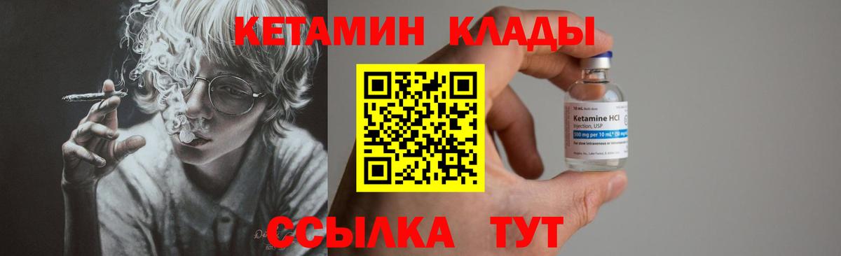 omg ССЫЛКА  Кетамин VHQ  Вход с VPN  Белореченск  КЕТАМИН VHQ 