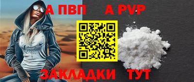 а пвп мука Баксан