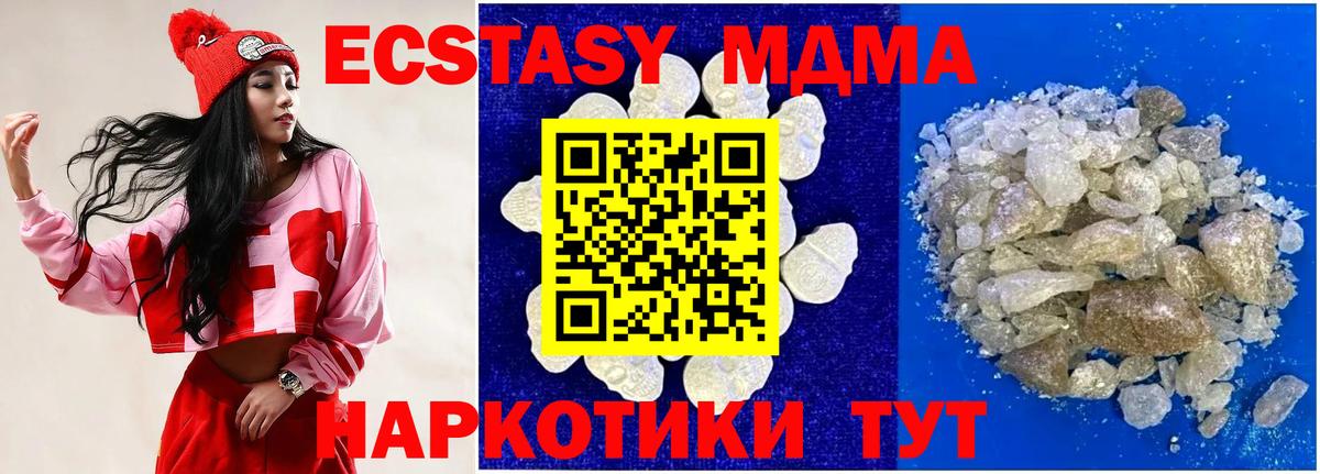 MDMA crystal  Вход с VPN  Белореченск 