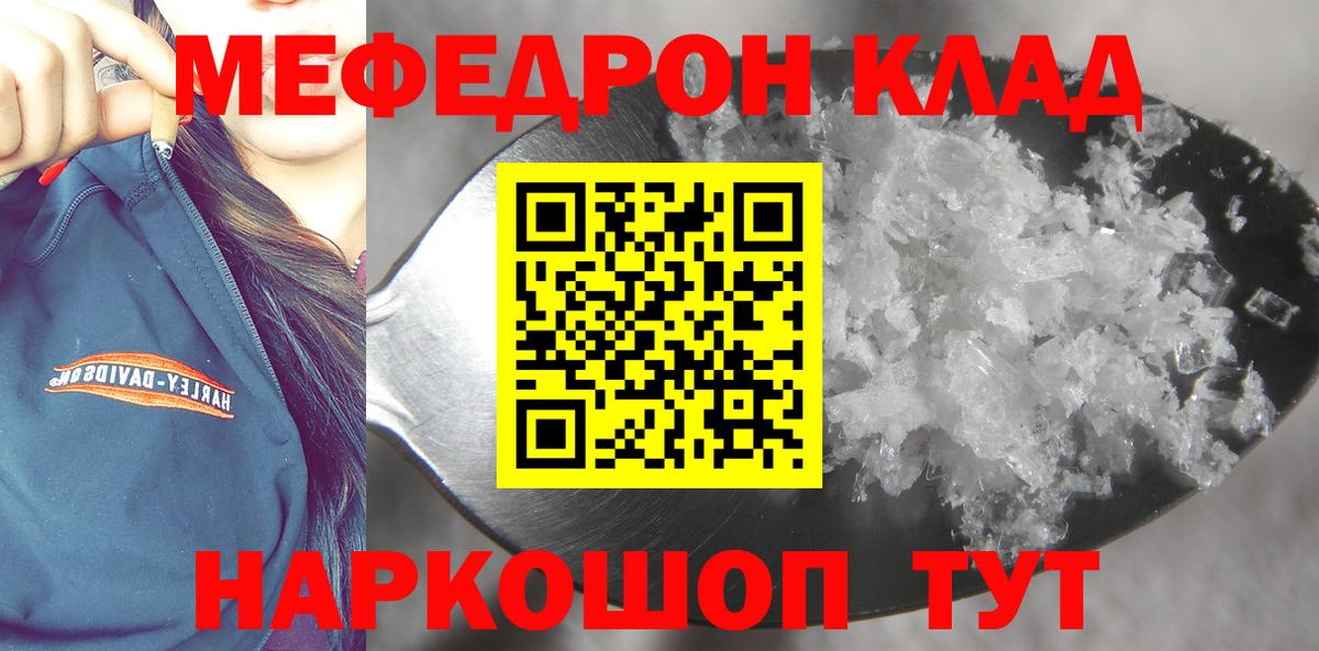 Меф  Вход с VPN  Белореченск  Мефедрон  МЕФ mephedrone 