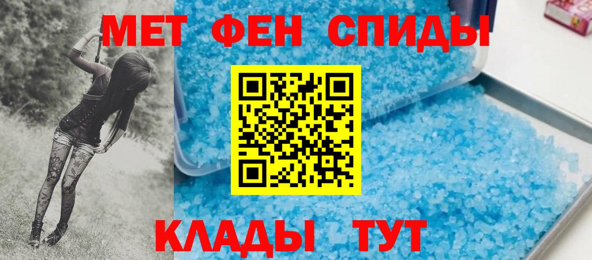 Метамфетамин Methamphetamine  Вход с VPN  Белореченск 