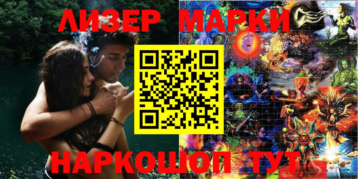 Марки 25I-NBOMe 1,8мг Белореченск