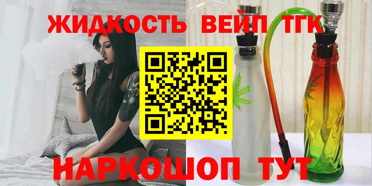 даркнет сайт  ТГК THC oil  Вход с VPN  Белореченск 