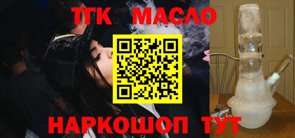 Дистиллят ТГК концентрат Белореченск