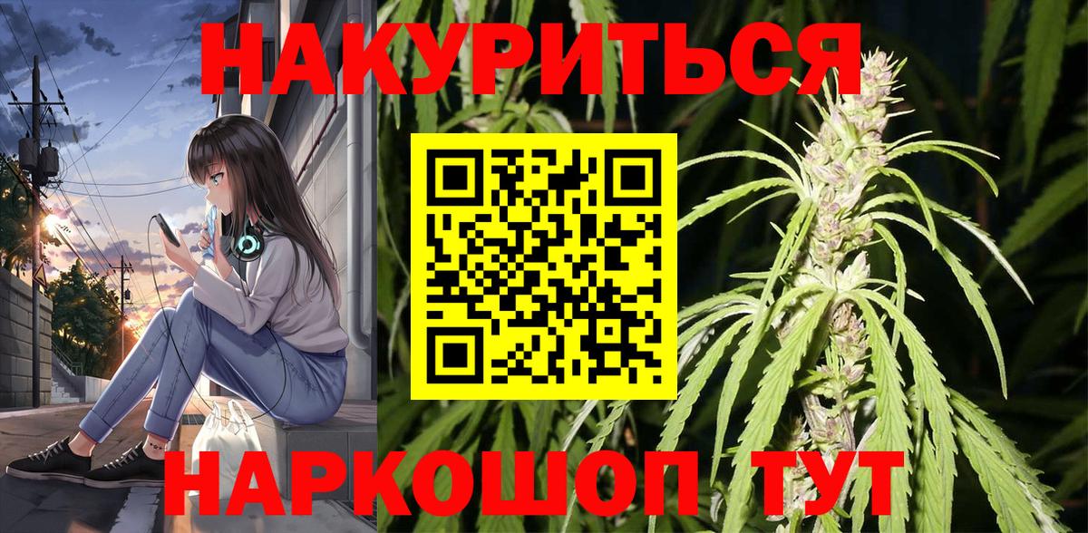 Каннабис LSD WEED  Бошки Шишки тримм  Каннабис сатива  Вход с VPN  Белореченск 